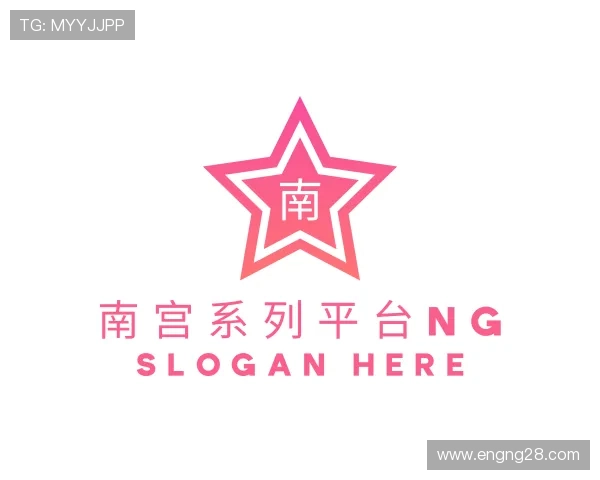 认识南宫系列平台ng