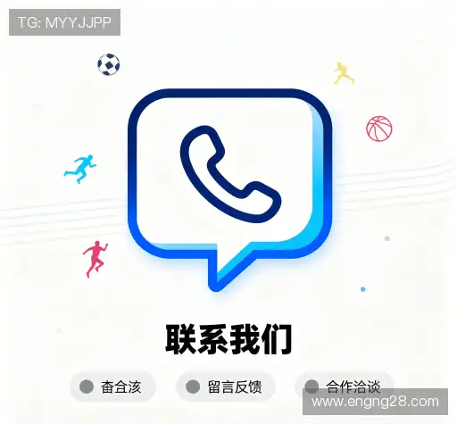 接洽南宫旗下平台28